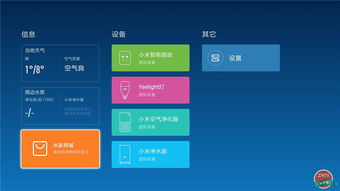 小米盒子4深度體驗(yàn)評(píng)測(cè) 人工智能語音系統(tǒng)加持，開啟智能應(yīng)用新視界