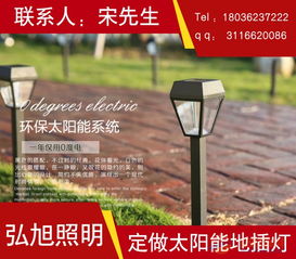 太陽(yáng)能LED草坪燈全攻略 廠家、品牌、采購(gòu)與批發(fā)指南